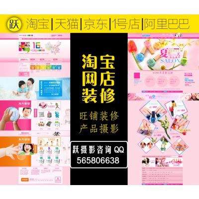 解鎖南京網(wǎng)店競(jìng)爭(zhēng)力 從裝修到詳情頁(yè)設(shè)計(jì)的全流程視覺(jué)解決方案