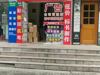 上海印普森圖文廣告連鎖分店全覽 一站式圖文設(shè)計制作服務(wù)指南